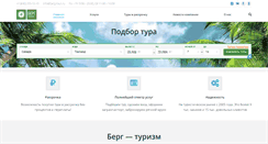 Desktop Screenshot of berg-tour.ru