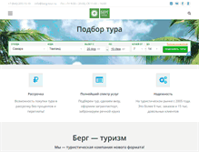 Tablet Screenshot of berg-tour.ru